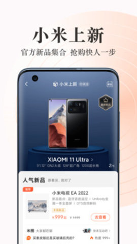 小米应用商店app下载、小米应用商店app下载安装2022