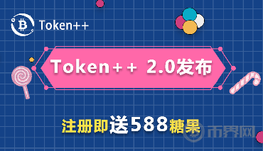 token++钱包、piustoken钱包