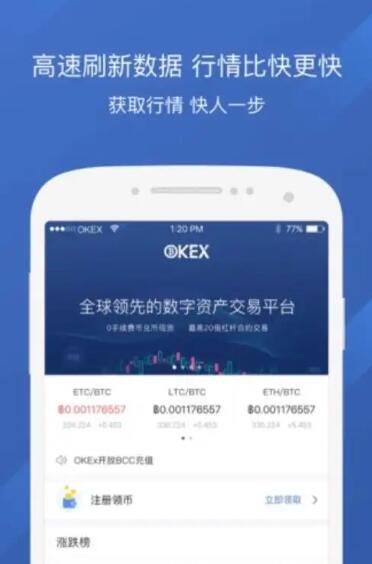 国际交易所app下载、国际交易所app下载安卓星交所
