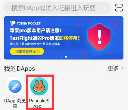 tp钱包的薄饼、tp钱包的薄饼网址