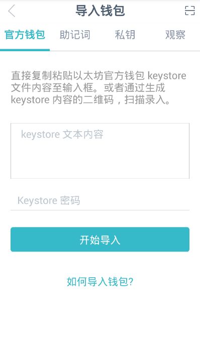 imtoken钱包创建教程、imtoken创建钱包怎么填