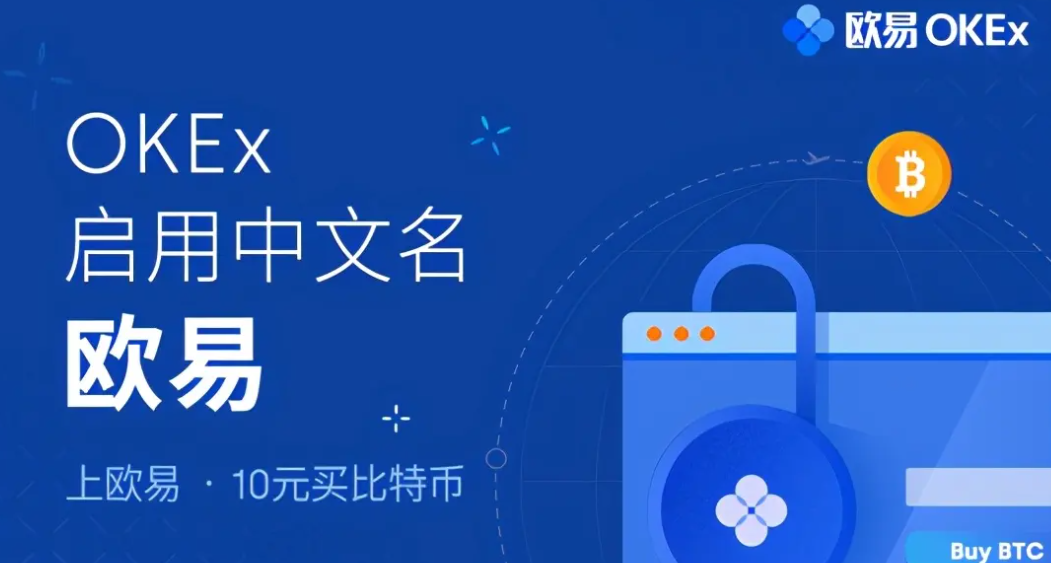 okex怎么安装、okex app怎么用