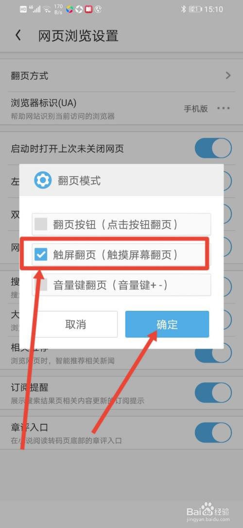 uc浏览器搜索跳出来其他浏览器、uc浏览器搜索内容为啥跳转到自带浏览器了