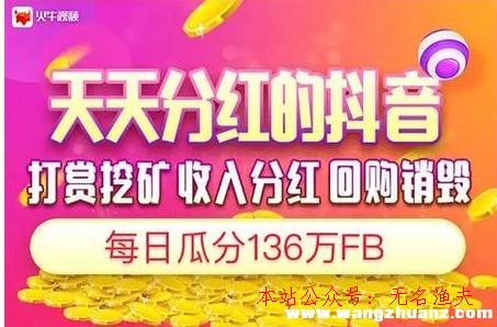 pk赚钱app、PK赚钱还是带货赚钱