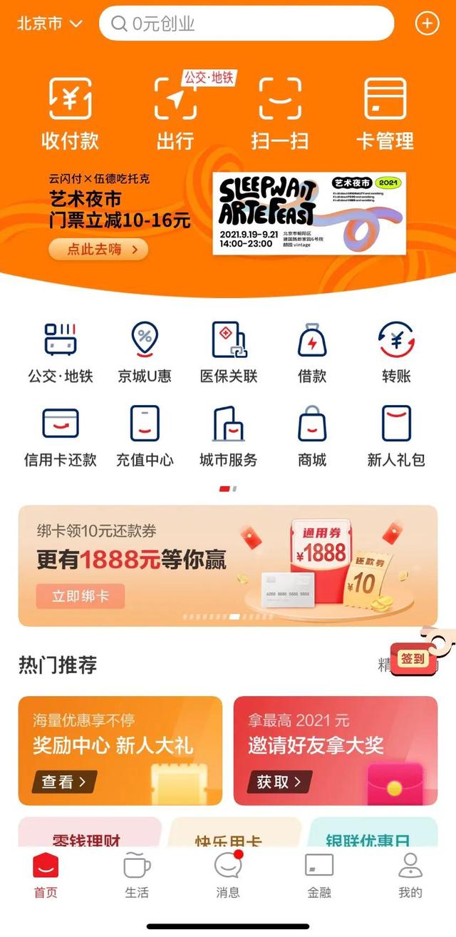 云闪付可以收虚拟钱包吗、云闪付可以收虚拟钱包吗安全吗
