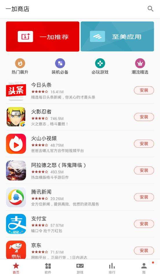 应用商店app下载官方版、应用商店app下载官方版苹果