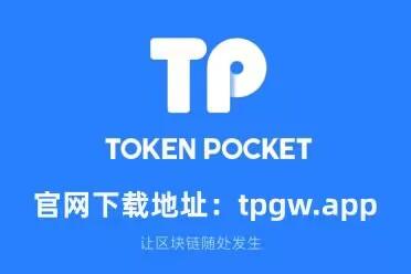 tp钱包官方下载app最新版本、tp钱包price impact too high
