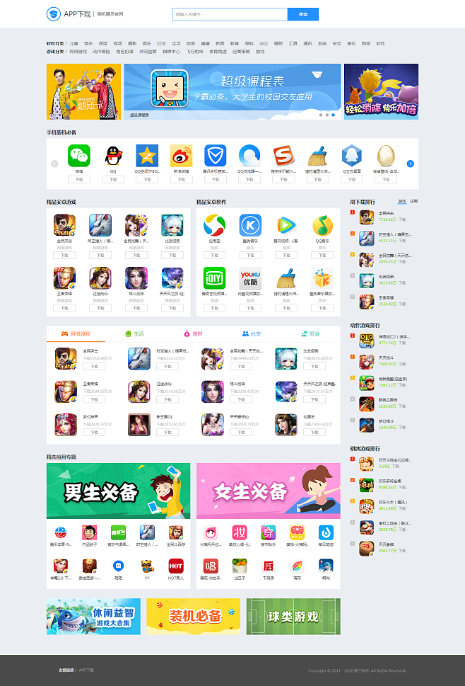 应用宝安装下载app、应用宝安装下载无需安装提示