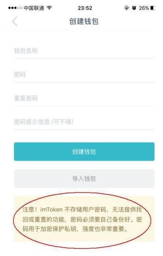 imtoken钱包容易被盗吗、imtoken钱包会被公安查吗