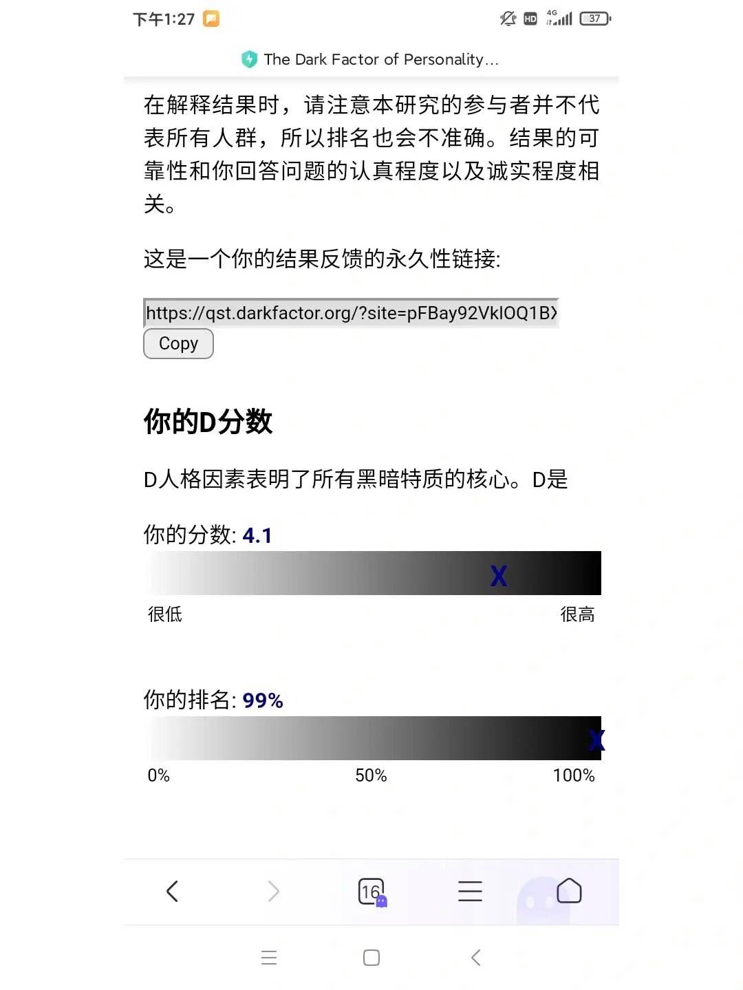 intp官网测、intp看人很准