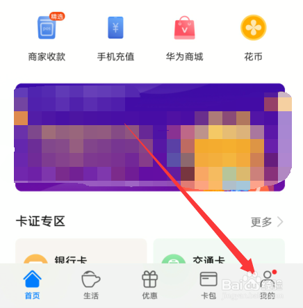 华为钱包下载不了、华为钱包为什么不能卸载