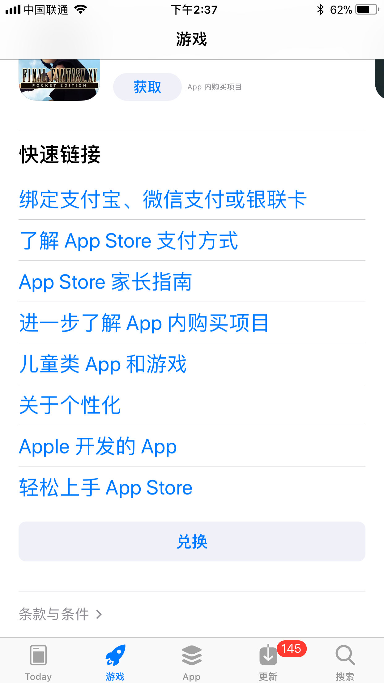 applestore退款多久到账支付宝、applestore取消订单退款多久到账