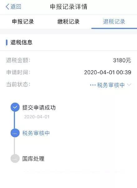 下载个人所得税退税app、下载个人所得税退税怎么操作