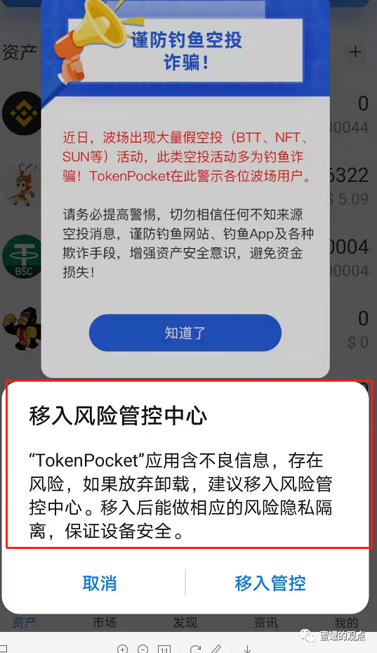 tp钱包不能提币、tp钱包收到提示风险的币