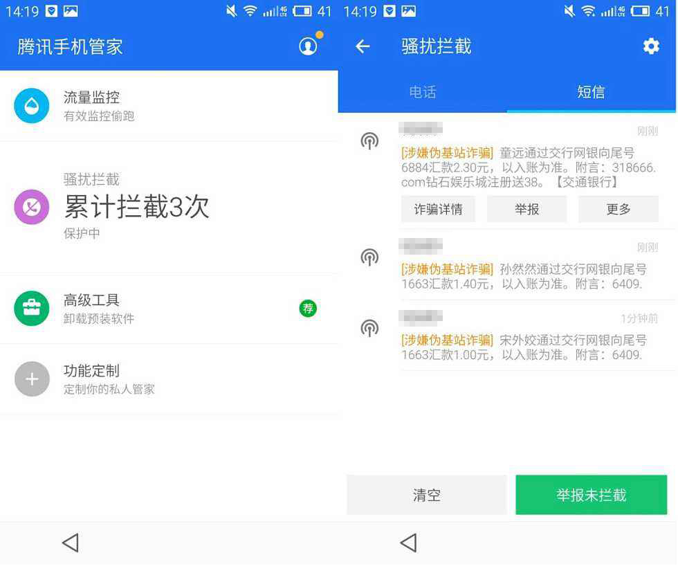 手机软件收不到验证码、手机收不到软件的验证码