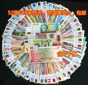52个国家钱币符号、各国货币符号图案大全