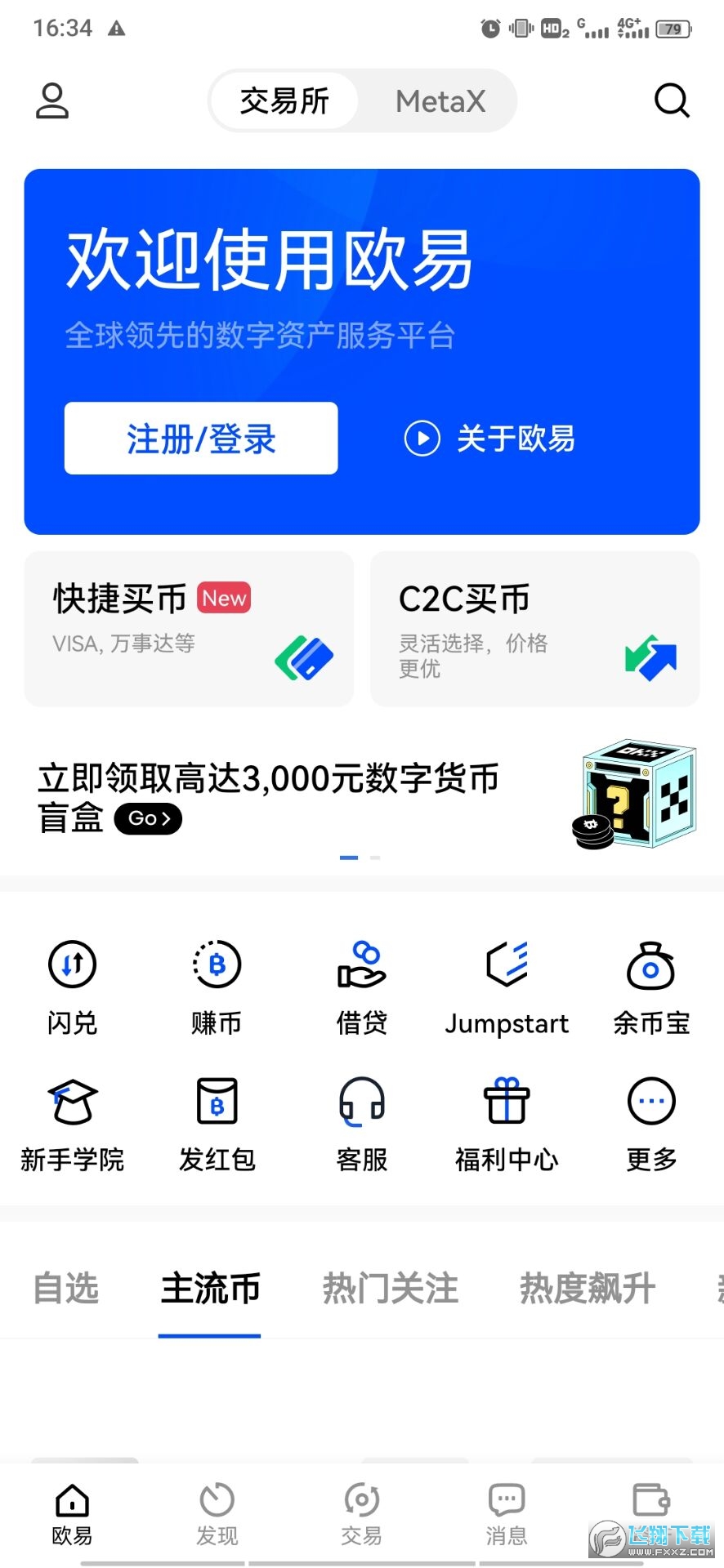 ok钱包如何取消授权、小狐狸钱包怎么取消授权