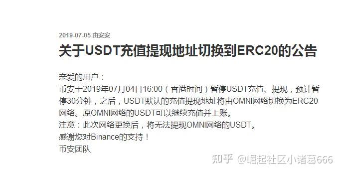 usdt-trc20钱包可以提现到微信吗、trc20的usdt可以转到erc20的地址吗
