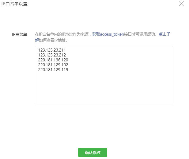 微信token过期、token过期或者无效