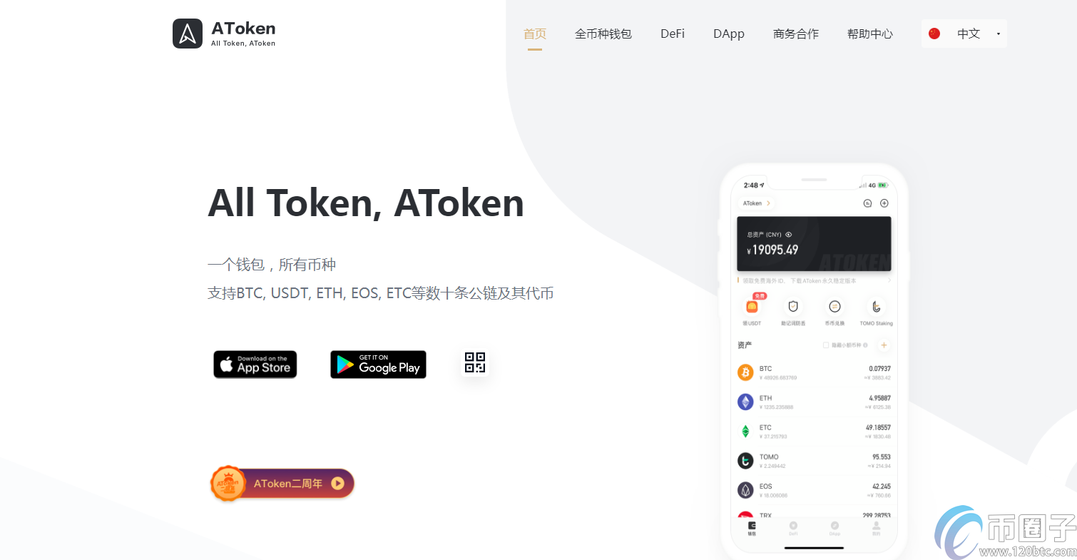 比特币交易平台官网下载、比特网交易平台官网app