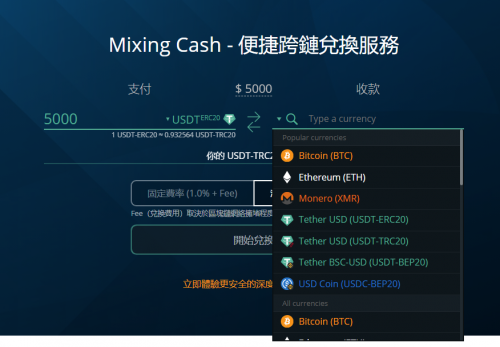 usdt官网查询、usdt官网api