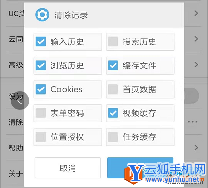 uc恢复删掉的收藏网址、uc浏览器删除的收藏网址找回