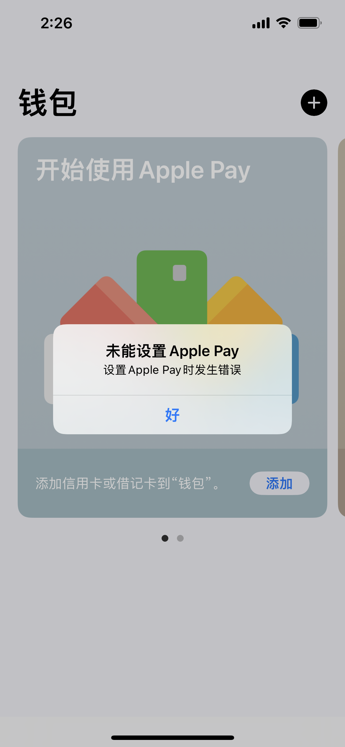 如何用applepay付款苹果商店、applepay怎么支付appstore