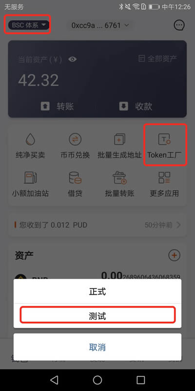 token钱包官网版、token钱包的最新下载