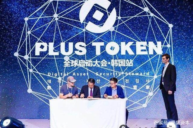 plastoken钱包、plous token钱包