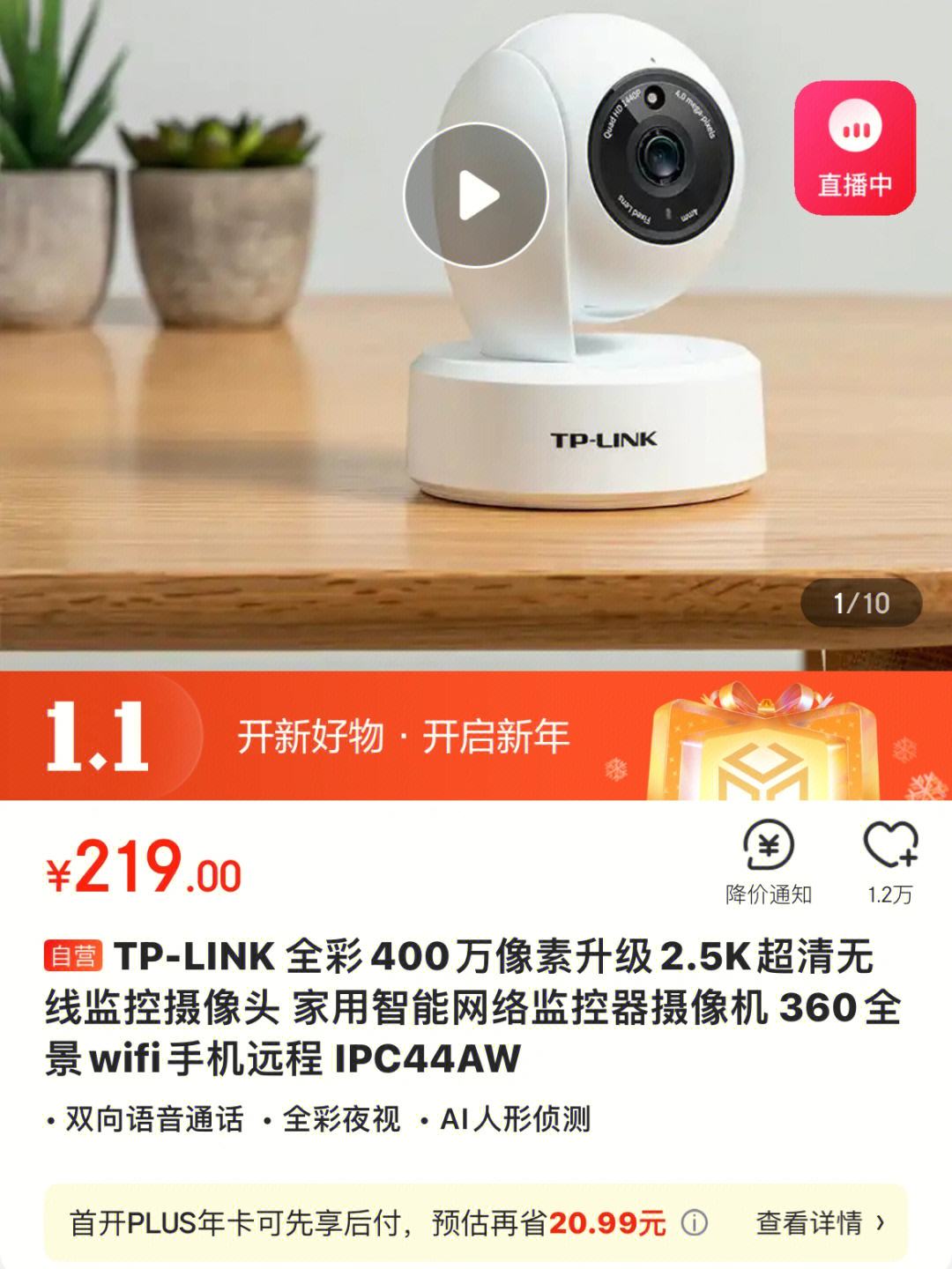 tplink物联app下载、tlink物联网平台手机app