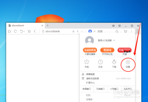 uc搜索引擎网页、uc浏览器搜索入口
