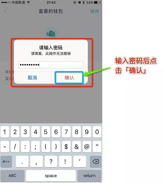 im钱包没有记录、im钱包交易密码忘了怎么办