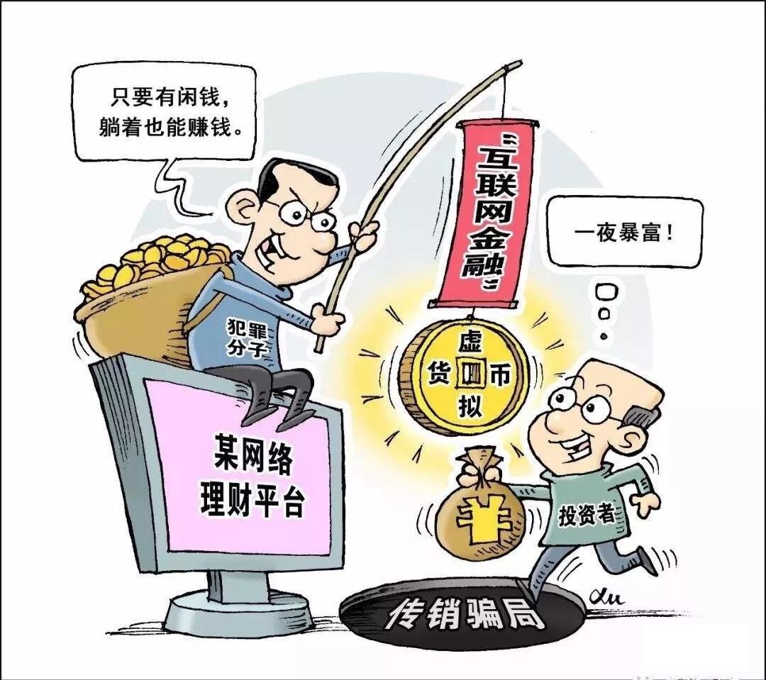 u币是不是传销、u币在我国合法吗