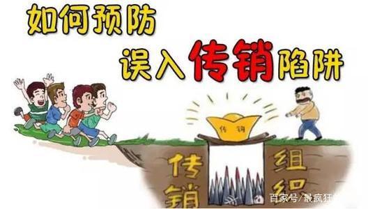 u币是不是传销、u币在我国合法吗