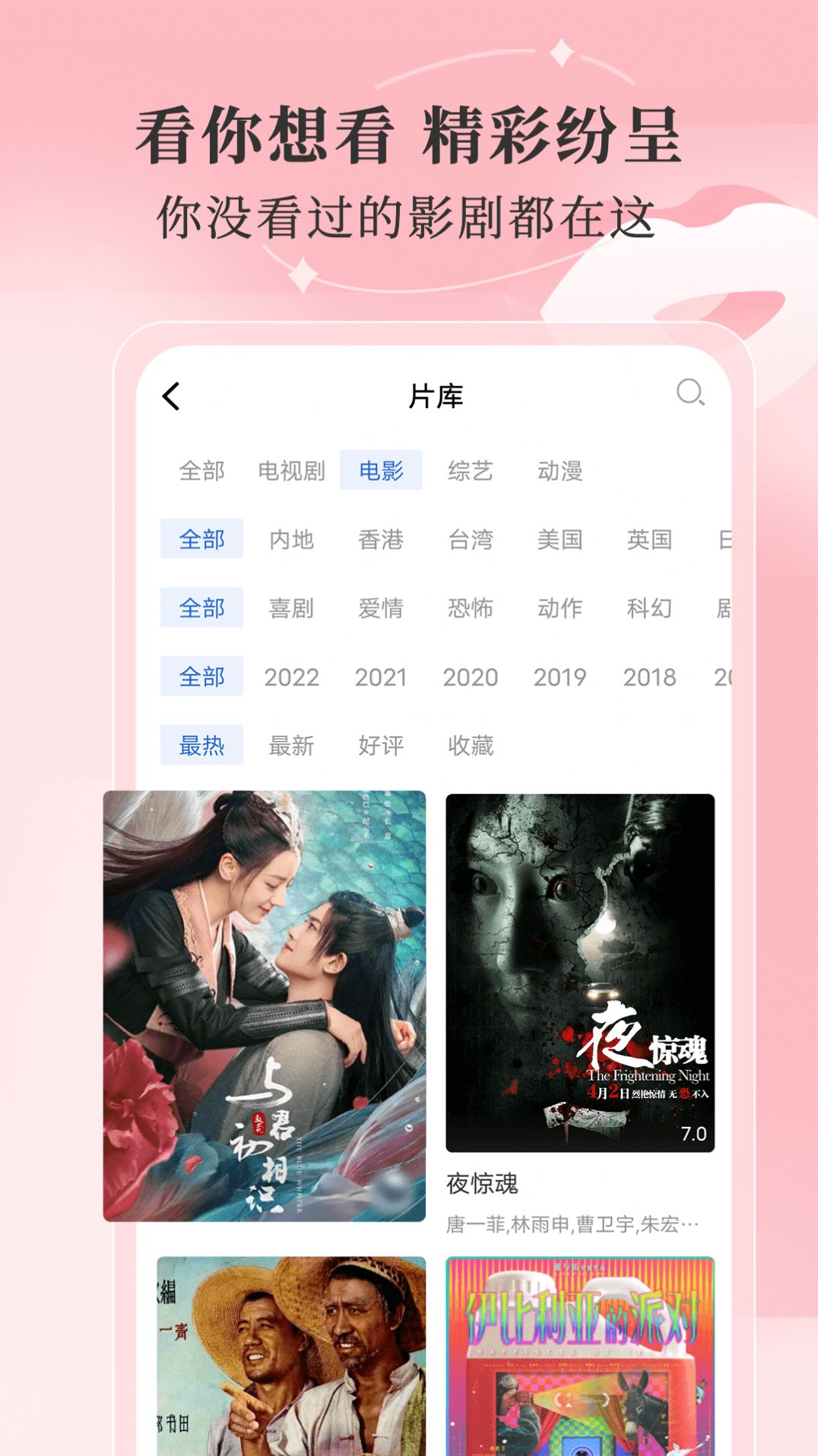 影视工场官方app下载、影视工场官方app下载安装