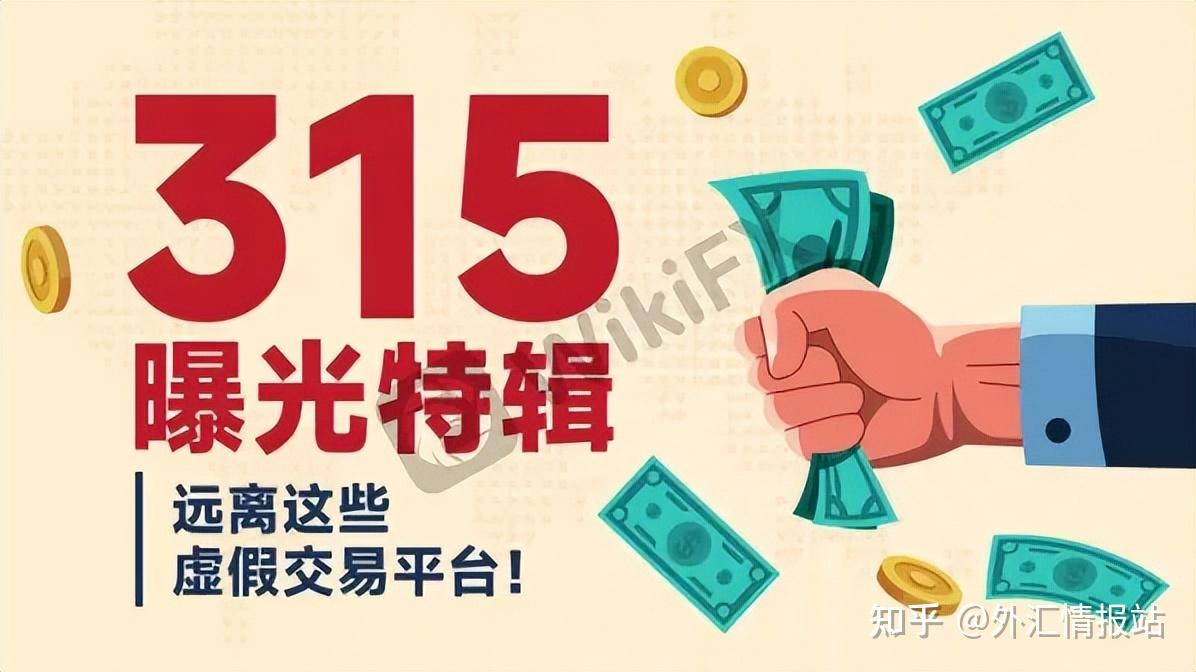 交易所平台诈骗套路、交易所平台诈骗套路2023对方会叫诈骗吗