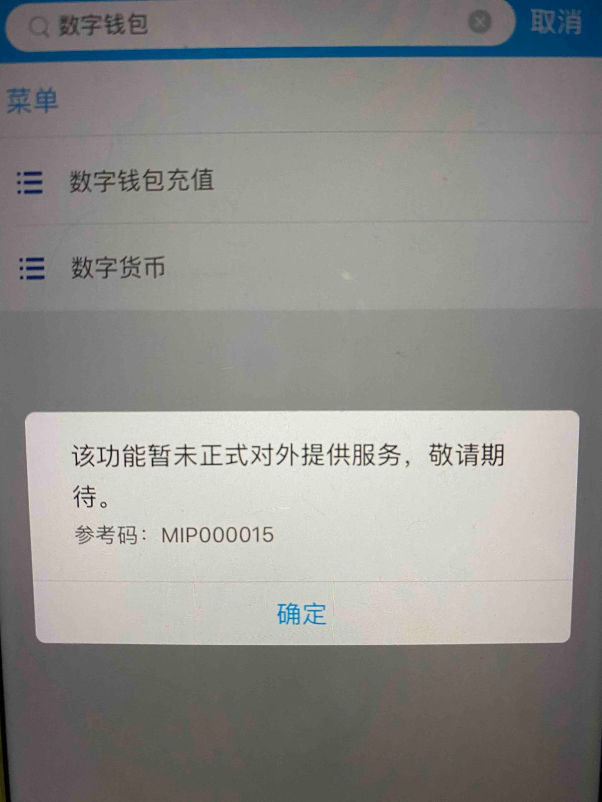 包含tp钱包和im钱包有什么区别吗的词条