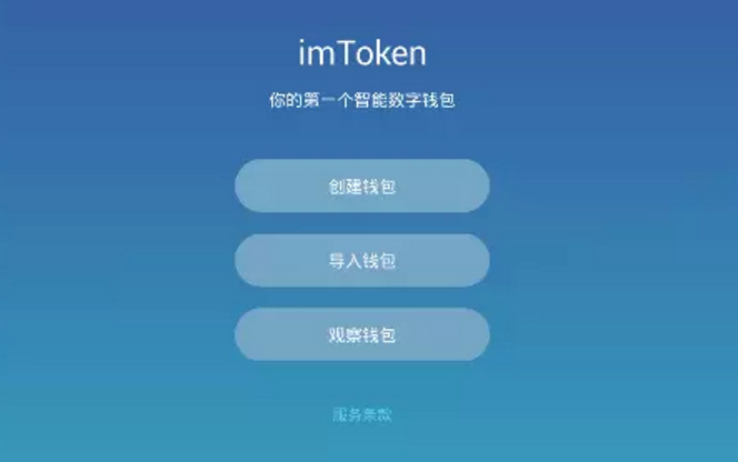 imtoken钱包官网地址、imtoken钱包官网app下载