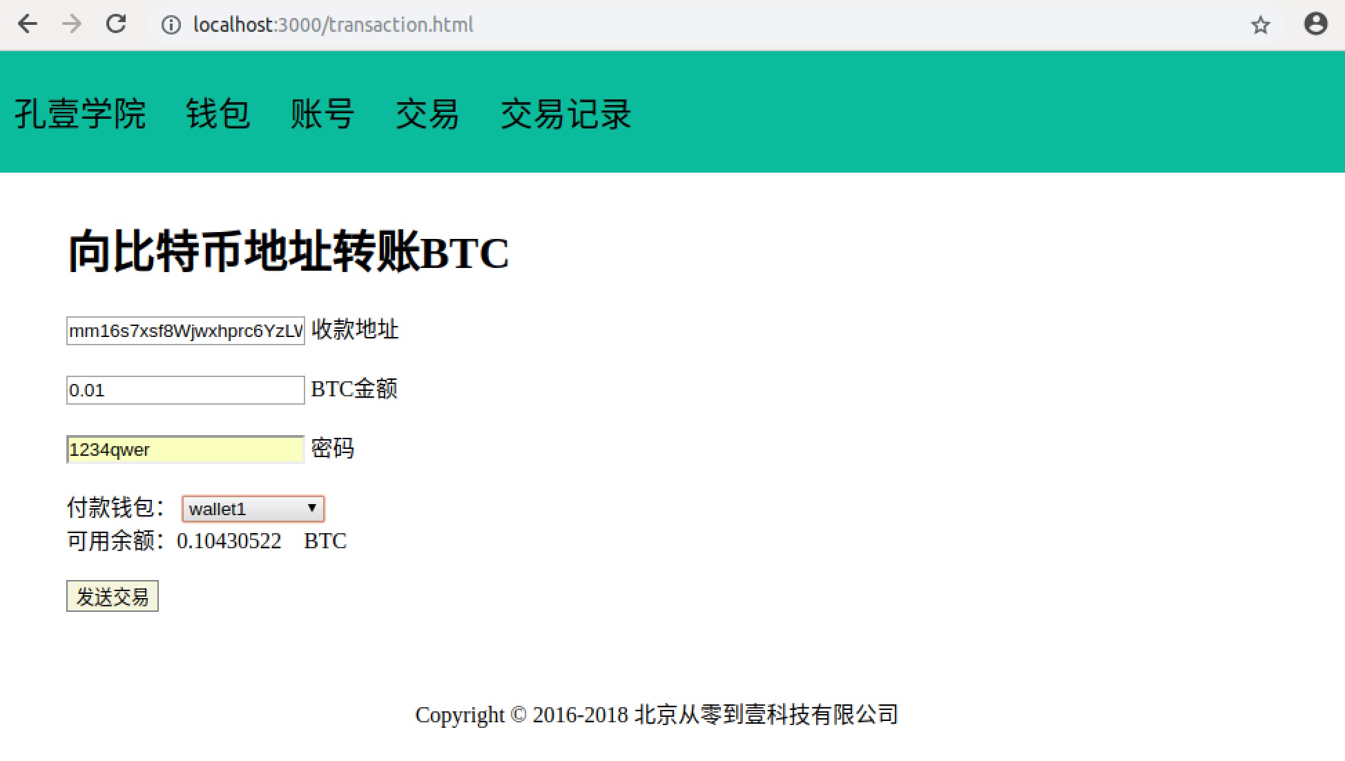 钱包里的币怎么转到交易所、钱包里的币怎么转到交易所里面