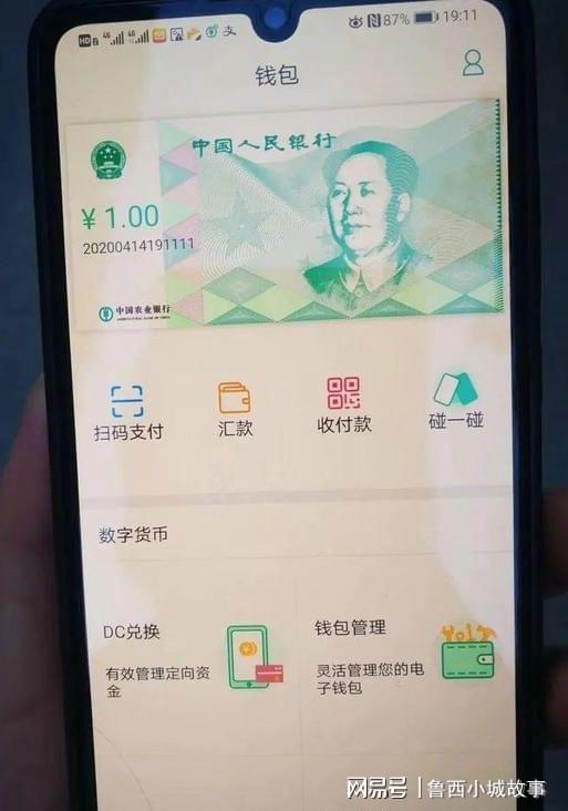 数字货币钱包、数字货币钱包兑出是什么