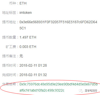 imtoken钱包转币手续费、imtoken钱包的钱转到交易所