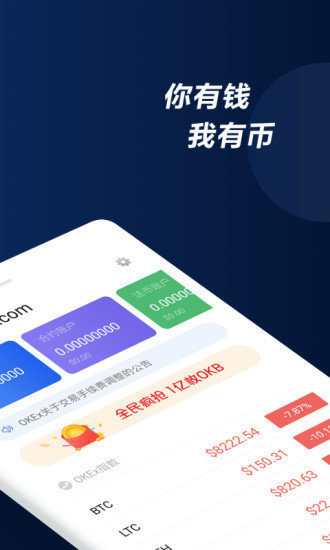 欧意交易所app最新官方推介下载、欧意交易所app最新官方推介下载安装