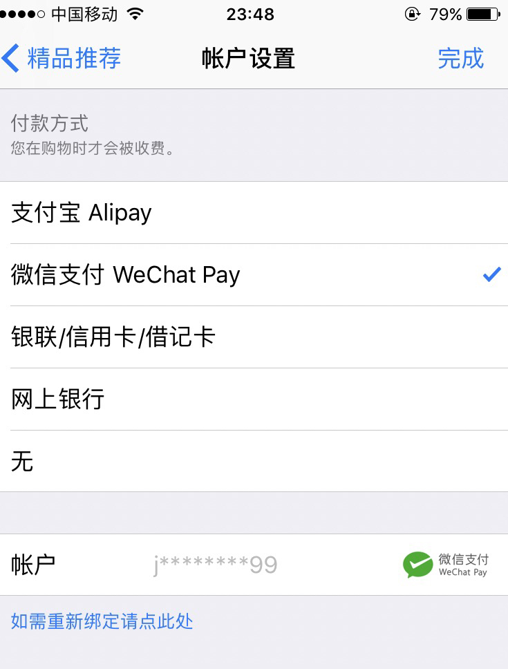 钱包ipos多久到账、钱包ipos开不了机是怎么回事