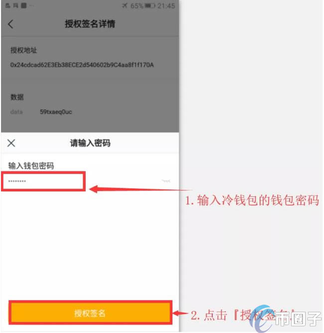 imtoken怎么取消授权、imtoken钱包怎么取消授权