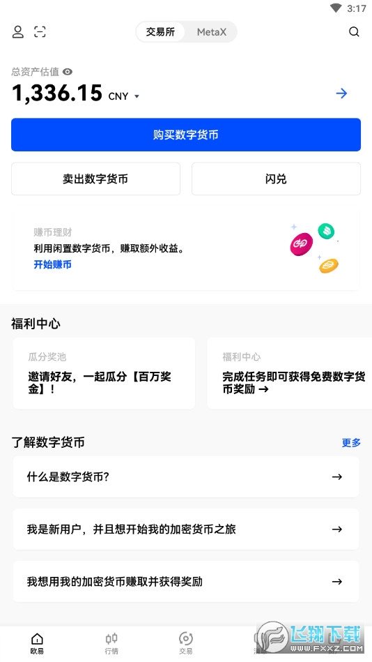 TP钱包APP下载、tp钱包app下载官网版