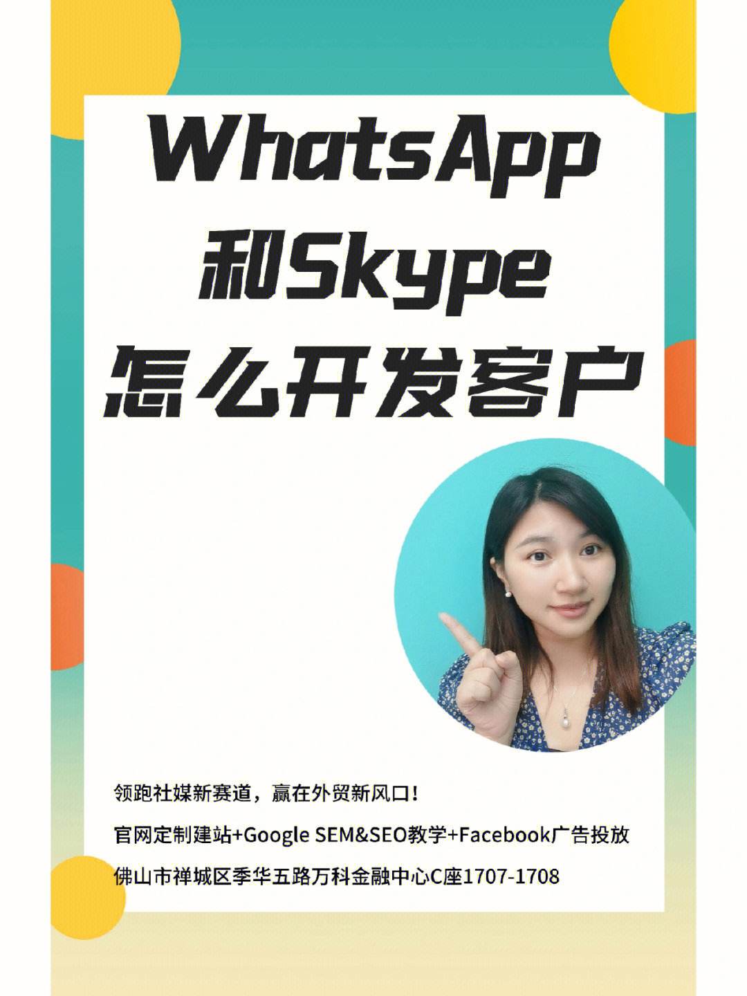 skype客服中心、skype客服电话号码