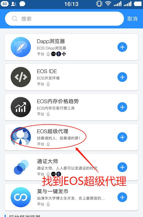 tokenpocket教程、tokenpocket钱包如何提现