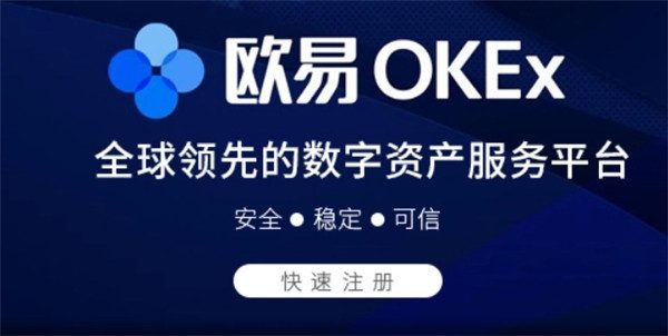欧意钱包下载官网网址、欧交易所app官方下载