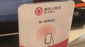 苹果手机支持数字货币、iphone支持数字人民币吗