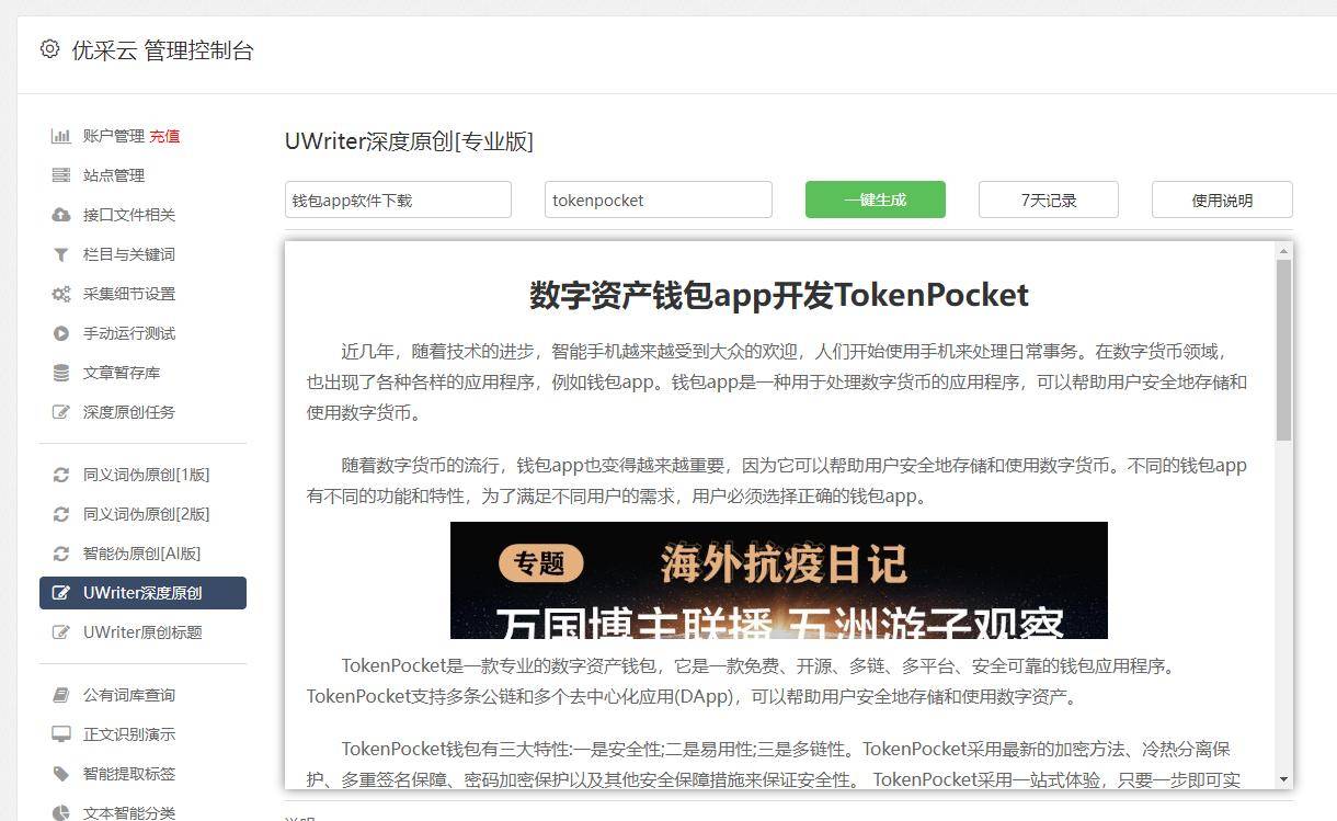 tokenpocket安卓版下载、tokenpocket安卓版下载地址